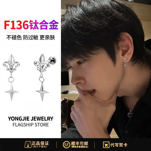 F136钛合金莫桑石耳钉不掉色