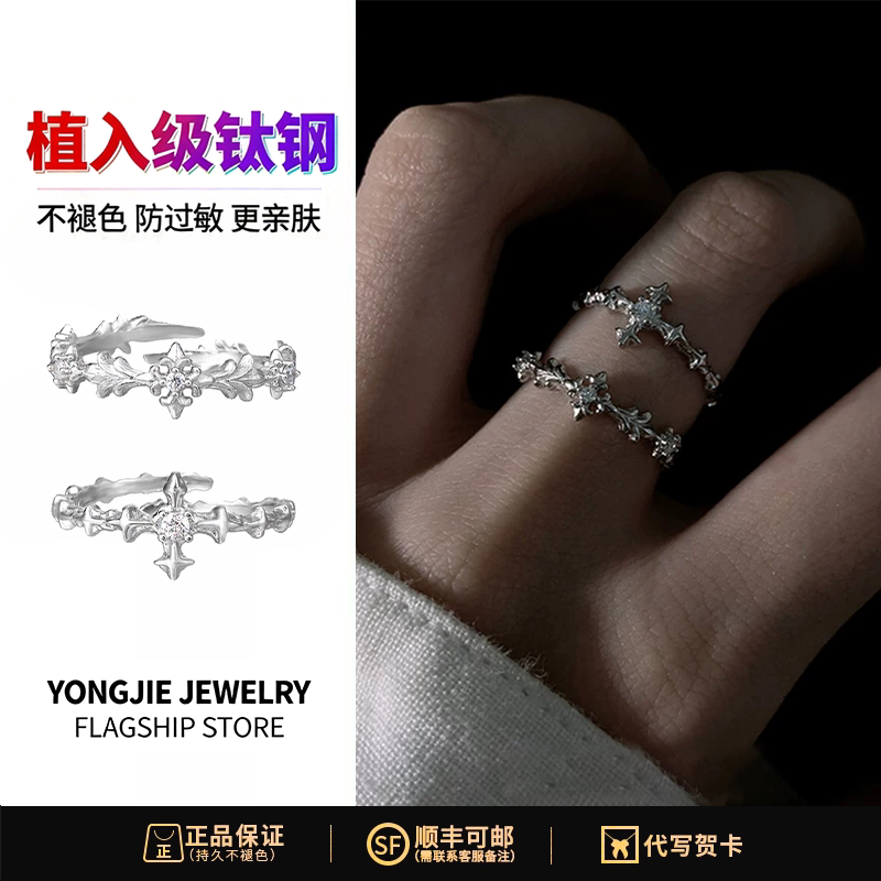 爆闪繁星钛钢冷淡风开口戒指图片