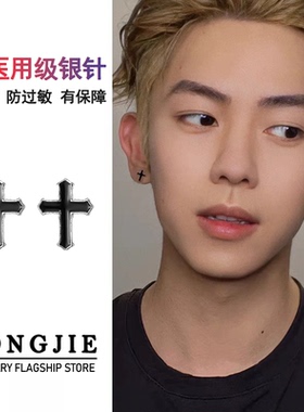 纯银黑色耳钉十字架美式简约耳环男士轻奢冷淡风小众男生酷帅耳饰