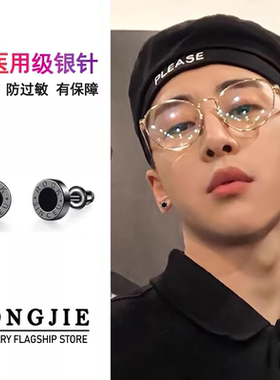 S925银得物同款字母银针耳钉男痞帅潮流简约个性养耳洞学生耳饰