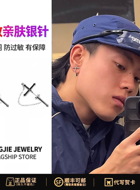 S925纯银十字架耳钉男生小众