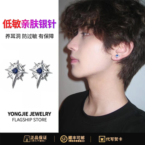 明星同款S925银耳钉男痞帅百搭