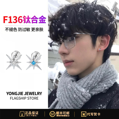 F136钛合金八芒星耳钉高级感
