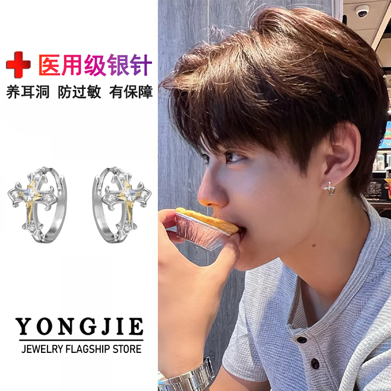 S925纯银十字架耳扣养耳洞