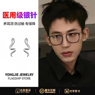 S925银网红同款痞帅灵蛇耳饰银针耳环男女耳钉小众复古百搭高级感
