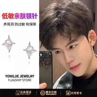 S925银耳钉欧泊芒星男女设计感小众轻奢精致礼物耳饰送生日礼物