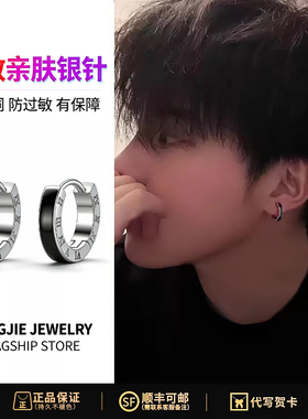 S925银罗马数字黑色耳环男潮流欧美男女百搭街头耳圈送生日礼物