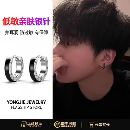 S925银罗马数字黑色耳环男礼物