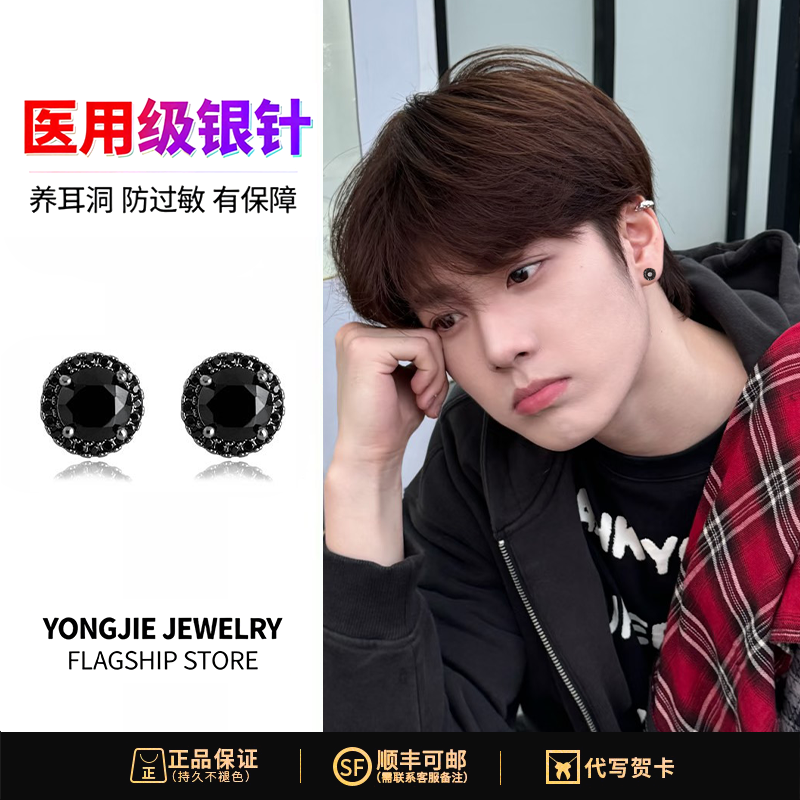 S925银超闪莫桑钻黑钻耳钉男士耳饰小众设计高级感痞帅送生日礼物,饰品/流行首饰/时尚饰品新,耳钉,淘宝优惠券,粉丝福利购,淘宝优惠卷