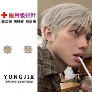 S925银痞帅耳钉明星同款 小众气质感耳环养耳洞百搭耳饰送生日礼物