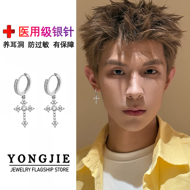 十字架华子钻吊坠耳环男