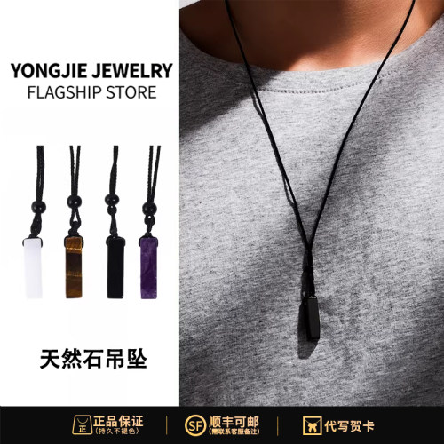 天然水晶玉石项链男个性简约