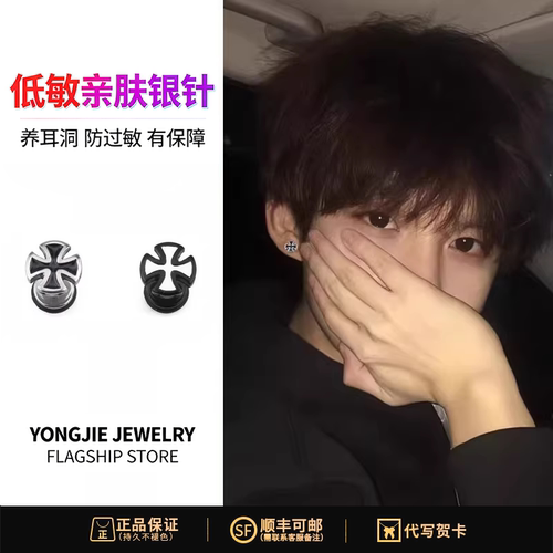 S925纯银黑白十字耳钉男痞帅高级