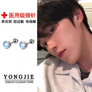 S925银月光石银针耳钉男个性 简约高级感耳骨钉耳环冷淡风韩国时尚
