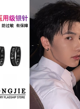 S925银满钻黑耳环男士轻奢高级感痞帅小众黑色耳饰送男友生日礼物