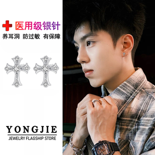 S925银十字架耳钉男女满钻潮流十字花耳饰养耳洞防过敏送生日礼物