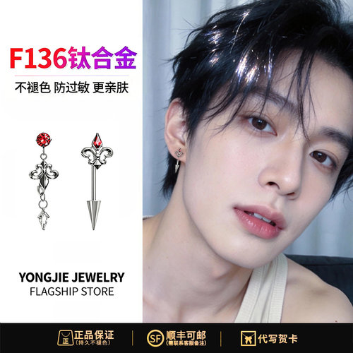 F136钛合金男士鸢尾花耳钉百搭