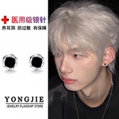 S925银耳钉明星同款 痞帅高级感设计耳饰小众百搭轻奢送生日礼物