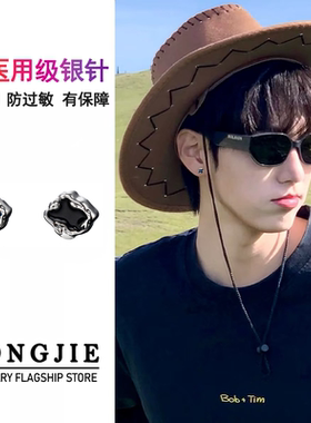 S925银不规则星空耳钉男士时尚简约小众高级感百搭耳饰送生日礼物