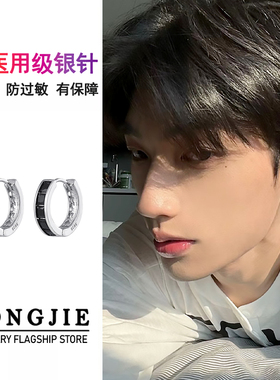 S925银黑色耳环男款高级感圈圈耳扣痞帅风情侣耳钉耳饰送生日礼物