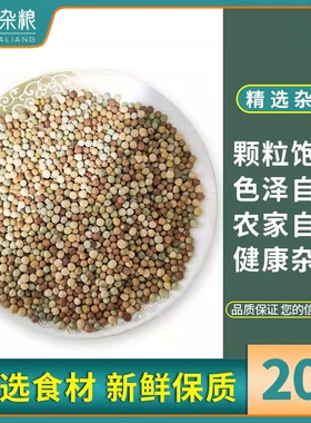 20斤新杂豆鸽子粮食营养饲料鸟食信鸽观赏鸽肉鸽幼鸽成鸽粮食