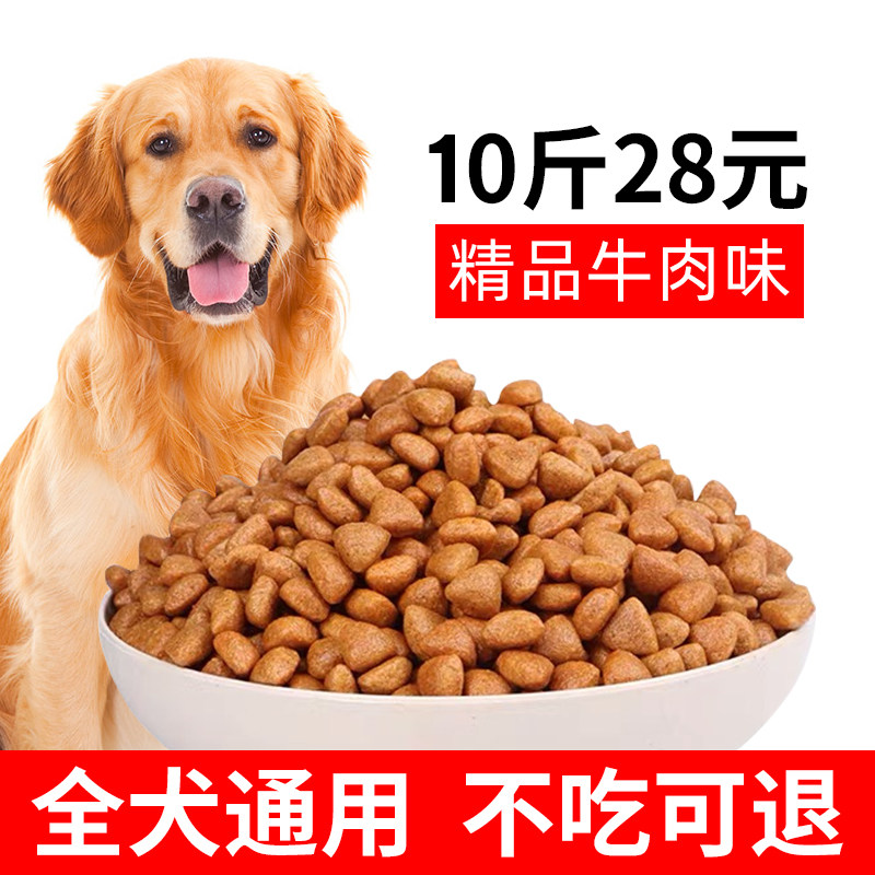 全犬通用犬粮小型犬大型犬