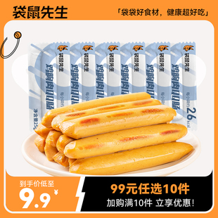 即食无淀粉健身代餐 任选10件 6根 袋鼠先生鸡胸肉肠25g 99元