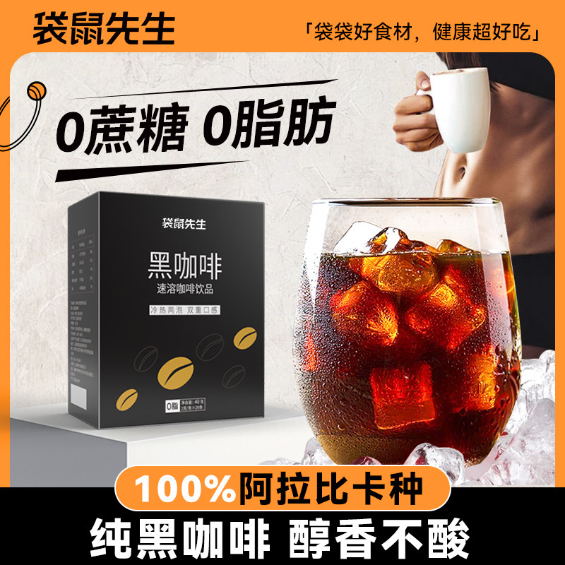 袋鼠先生速溶黑咖啡40g