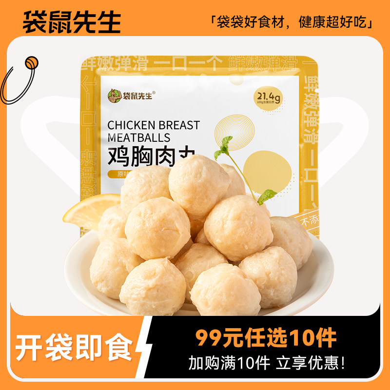 袋鼠先生鸡胸肉丸100g*1袋