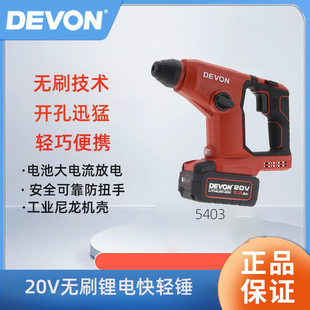 大有5403锂电冲击钻充电式无刷无线轻型电锤工业家用电动工具电钻