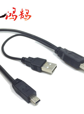 双头老式移动硬盘usb数据线