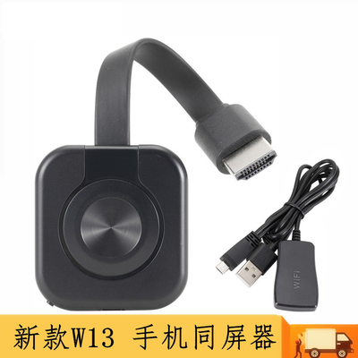 投屏器同屏器mirascreenhdmi