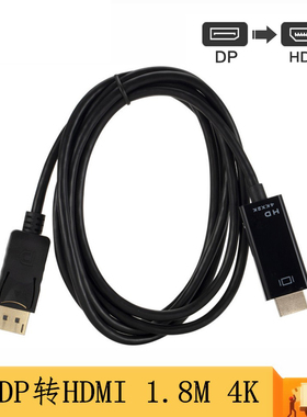 4k*2K Dp to hdmi清转接线Displayport公转hdmi公Dp转hdmi 1.8M