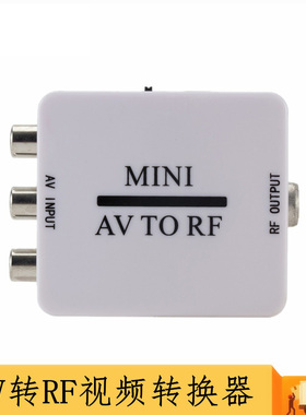 AV转RF放大器电视切换器AV转RF视频转换器AV TO RF67.25/61.25Mhz