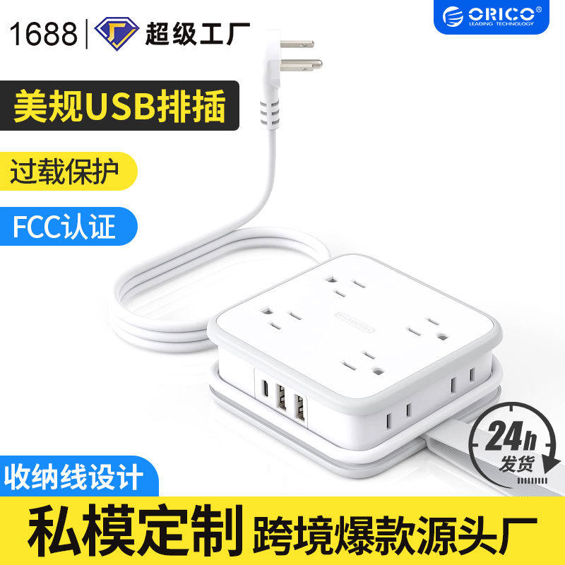 美规8AC2USB1Type-C口插排排插旅行便携咳收纳接线板多插位多孔