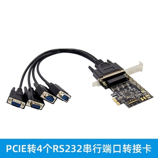 PCIE转4串行端口RS232转接卡AX99100多串口台式机电脑扩展卡
