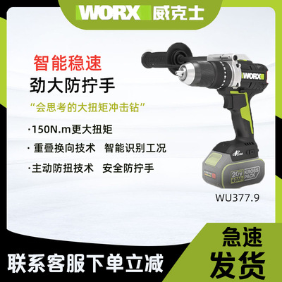 无刷锂电钻破冰电动工具