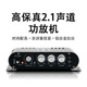 低音炮超重低音2.1声道12V汽车音响发烧HiFi 838功放机2.0