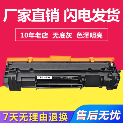 兼容惠普CF224A/247A/248A 硒鼓 适用HP M28w/a M17a/w M15a/M31w