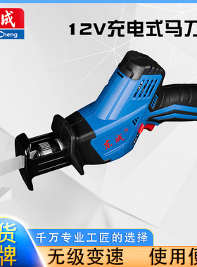 东成锂电往复锯木工锯金属锯电动工具切割木材充电式马刀锯DCJF15