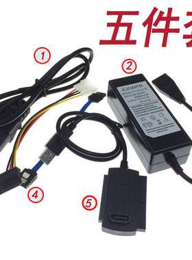 usb转sata并口串口3合1易驱线IDE转USB2.光驱SSD固态硬盘三用电源