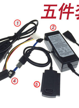 usb转sata并口串口3合1易驱线IDE转USB2.光驱SSD固态硬盘三用电源