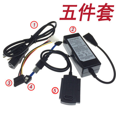 usb转sata并口串口3合1易驱线IDE转USB2.光驱SSD固态硬盘三用电源