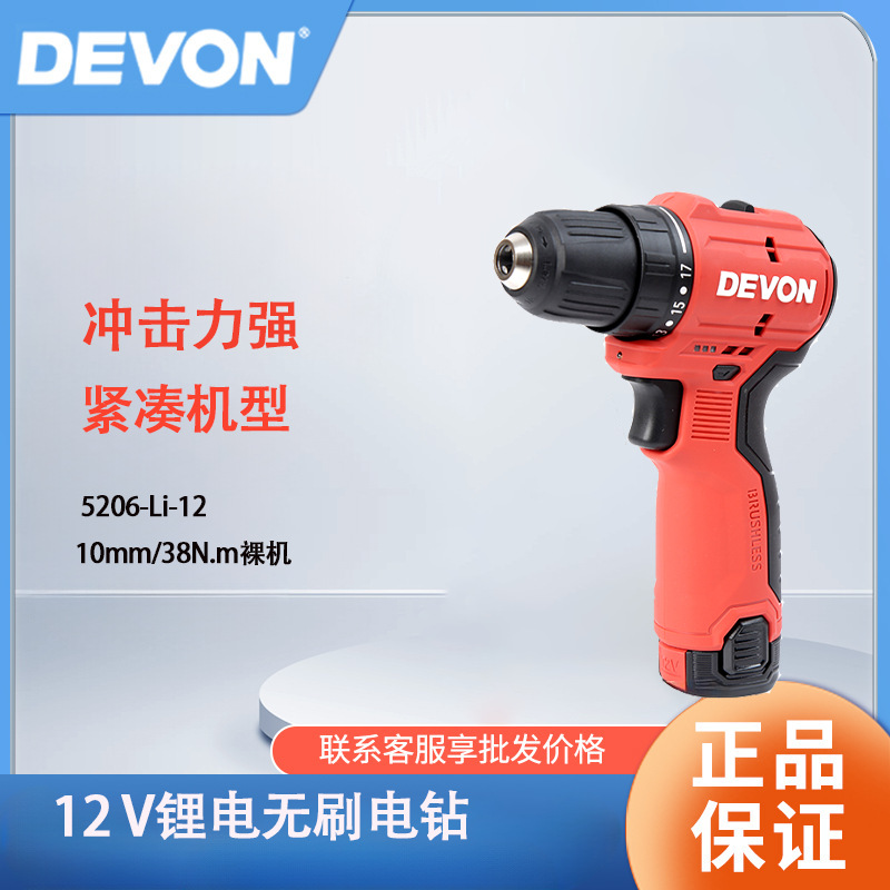 多功能充电起子机电动手枪钻