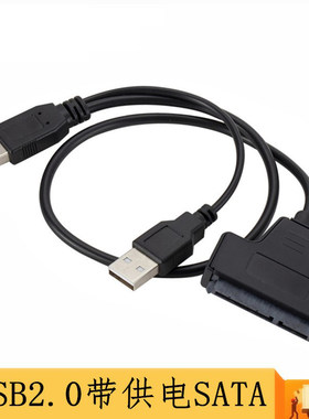 数据线移动硬盘易驱线sata转usb