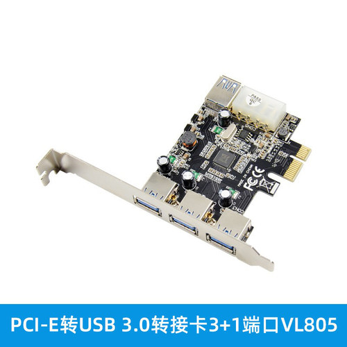 PCI-E转USB3.0转接卡电脑扩展卡