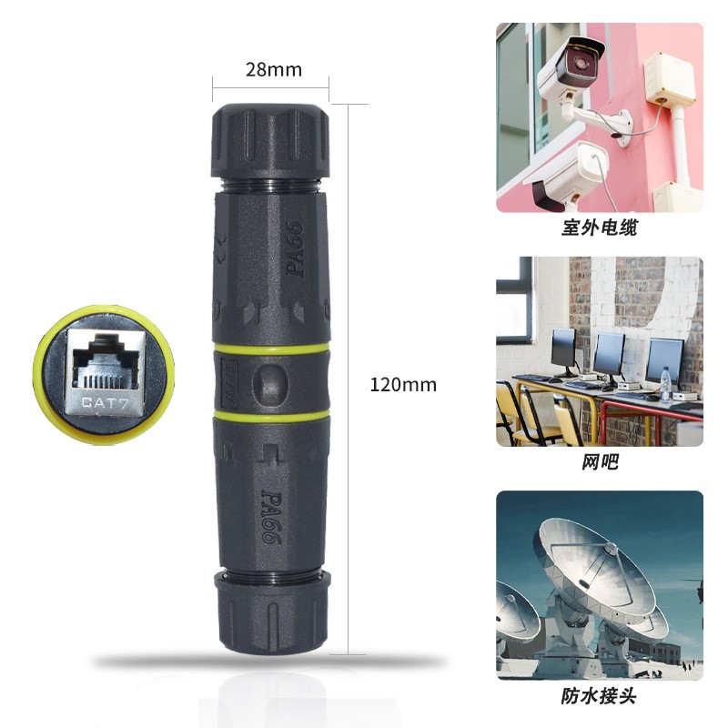 网线连接器网线延长器