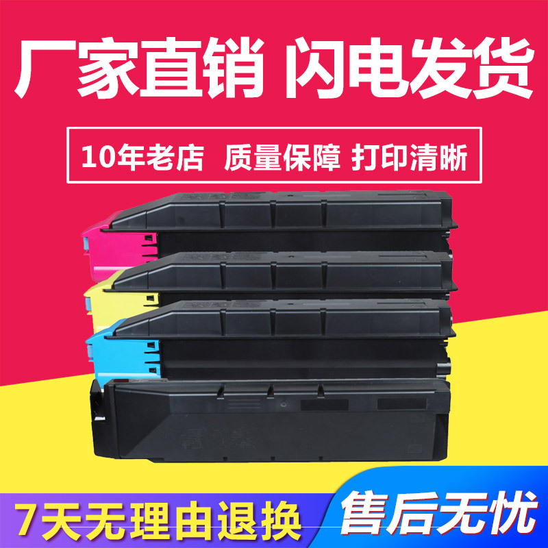 兼容京瓷 TK8308粉盒适用KYOCERA TASKalfa 3050ci/3550ci/3551ci
