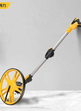 得力双折叠机械轮式测距仪手推式滚轮车量路滚尺测距轮DL330112