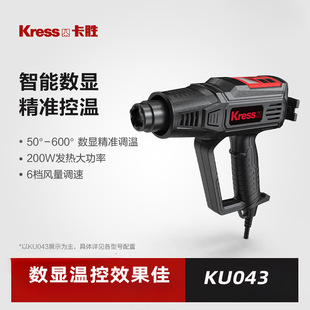卡胜热风枪2档调温2000瓦大功率耐用汽车贴膜 KU043 KU042